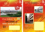 厂房招租