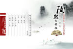 陶然文学社海报设计