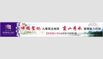 青阳大酒店户外广告海
