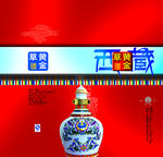 藏酒包装红色