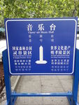指路牌