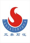 三泰石化