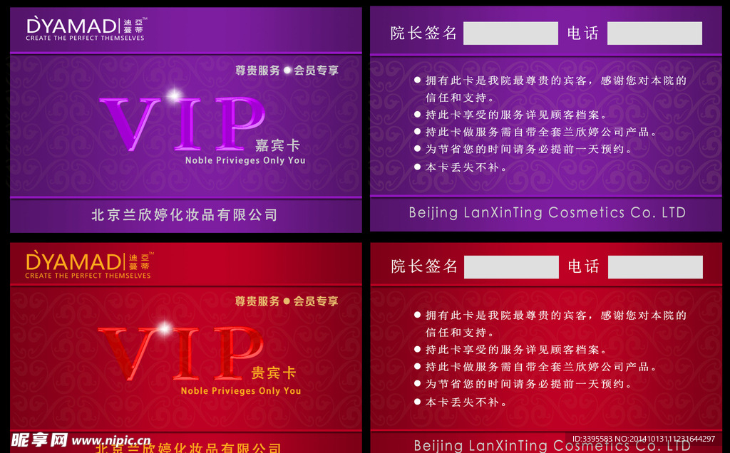 高档贵宾卡VIP卡设计