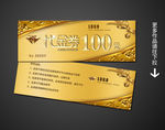 代金券