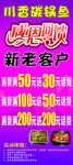 川香碳锅鱼