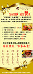 酒店中秋广告