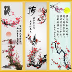 梅花