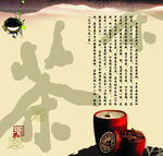 茶文化