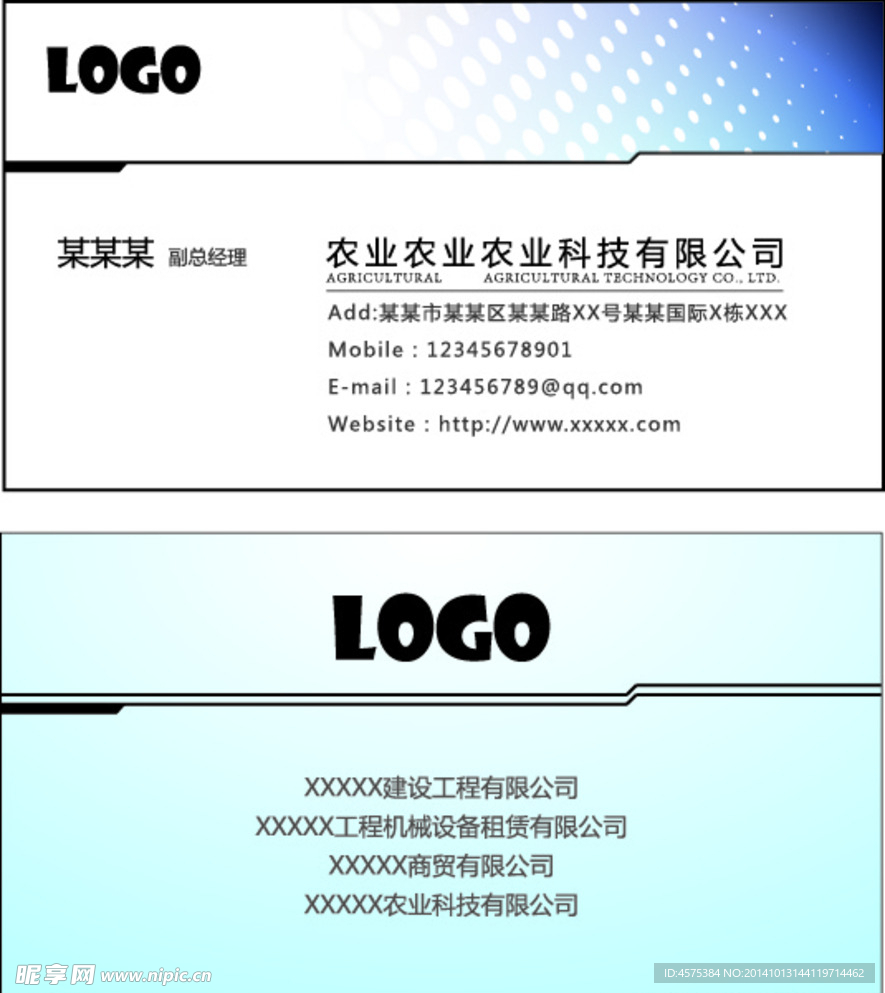 公司名片