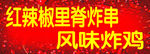 红辣椒