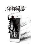 水墨海报