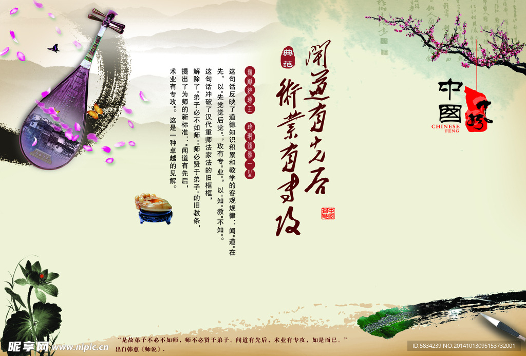 中国风 梅花 琴 水墨