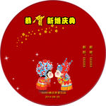 婚庆光盘
