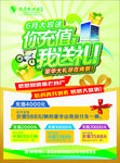 充值送礼海报