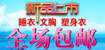 淘宝新品上市