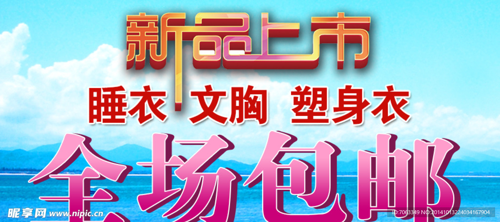 淘宝新品上市