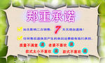 淘宝天猫无理由退货