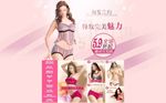 淘宝文胸详情页