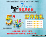 淘宝好评返现