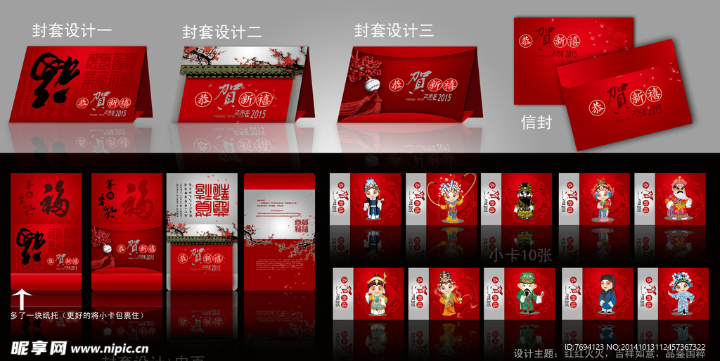中国传统元素贺卡