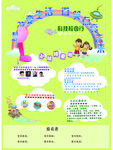 幼儿园校园行活动