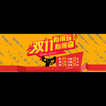 双十一满就减淘宝促销