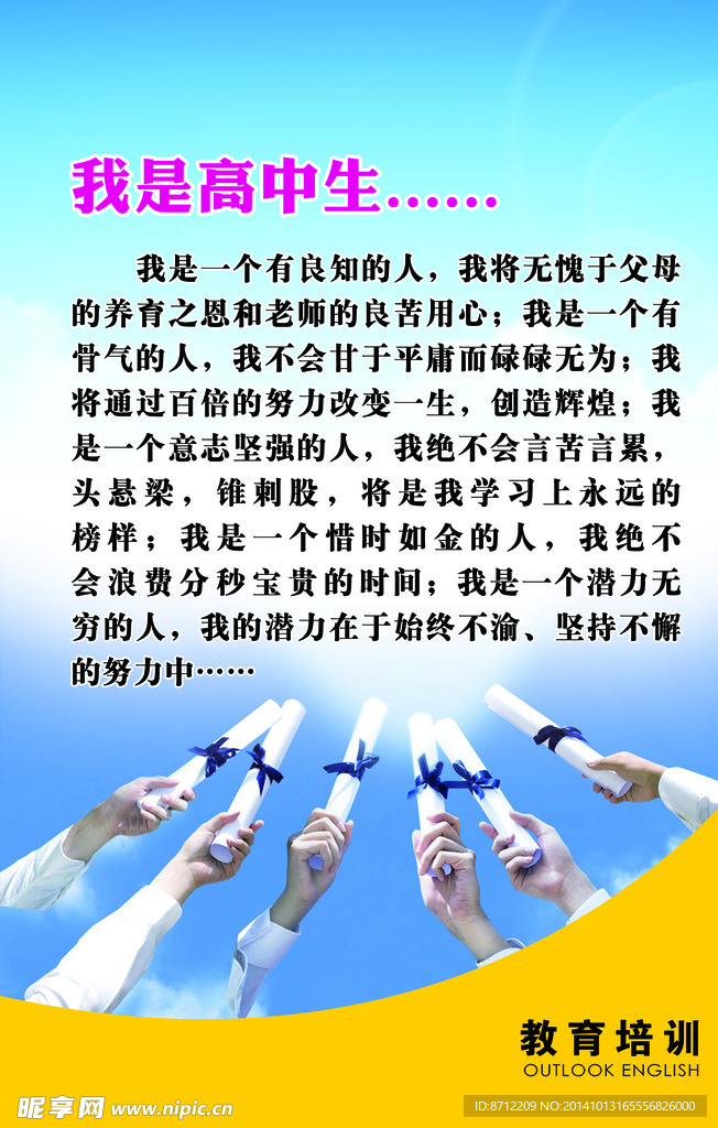 励志 培训 教育 英语 