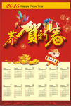 2015台历传统春节冬