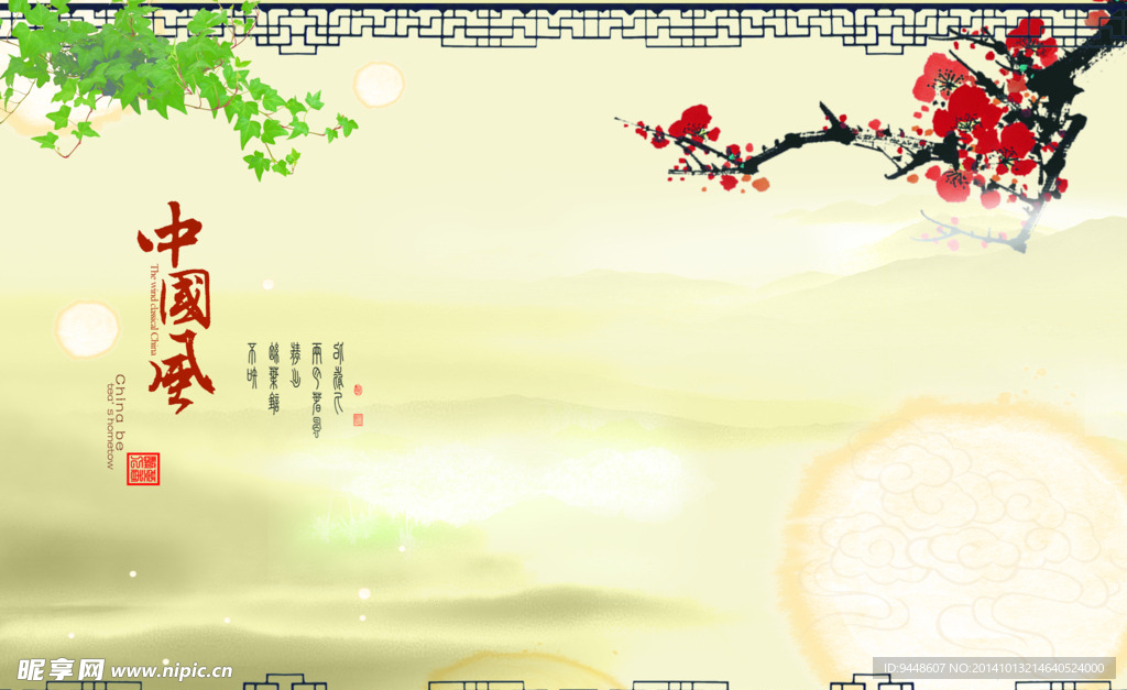 水墨风山水画