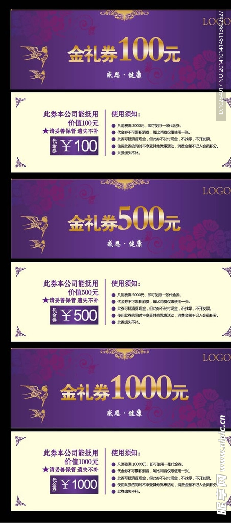 燕窝礼券