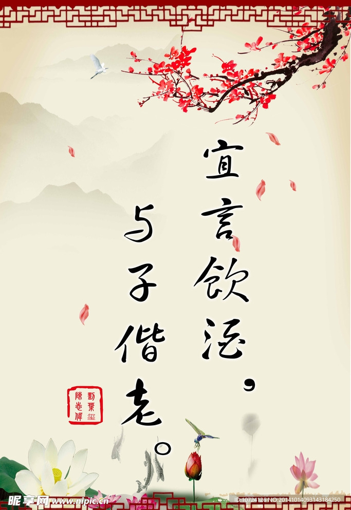中国风婚礼