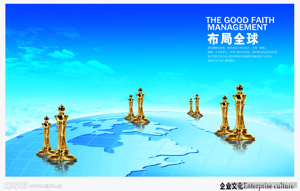 企业文化