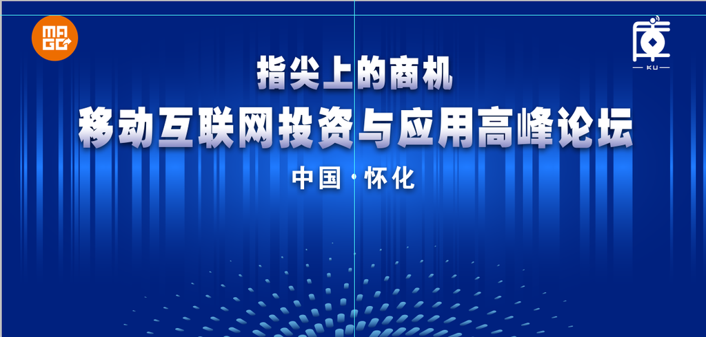 指尖上的商机