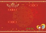 喜庆