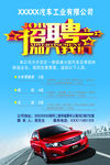 汽车公司招聘海报