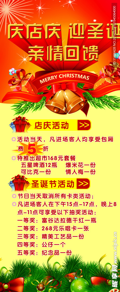 圣诞