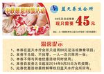 现金券