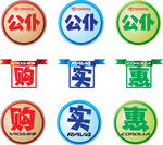 标签 胸贴 臂贴