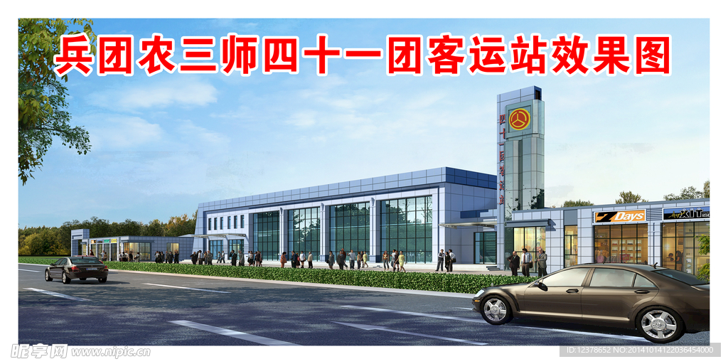 客运站效果图
