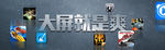 大屏就是爽