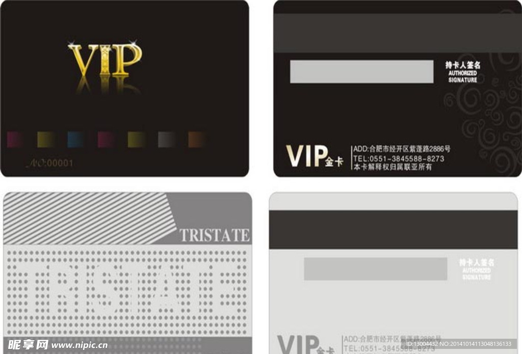 会员卡 VIP卡 贵宾卡