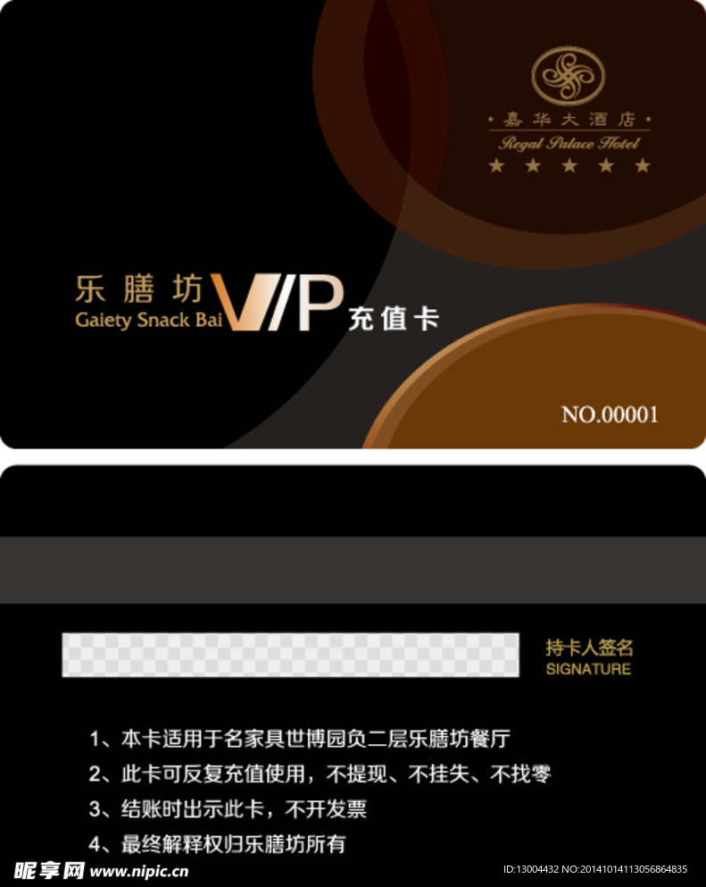 VIP卡 会员卡 高端PVC