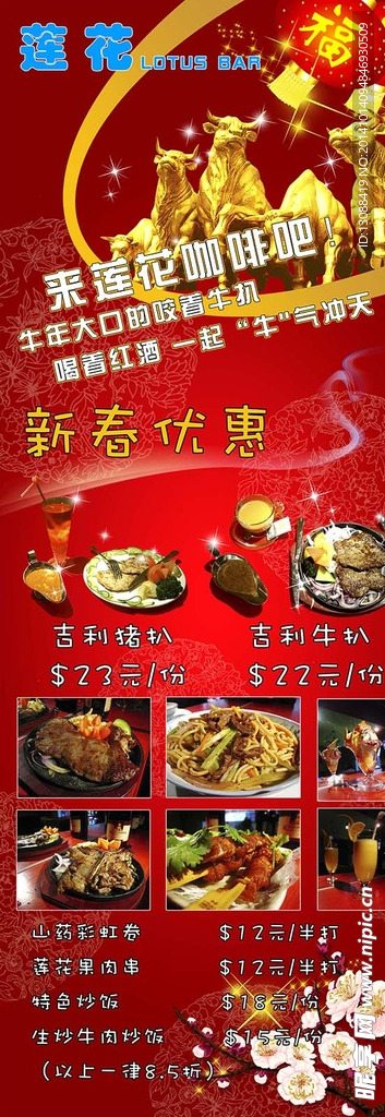 火锅展架