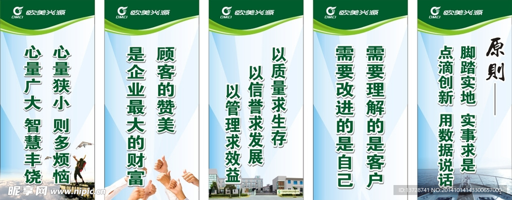 企业标语