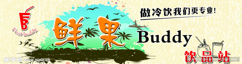 鲜果吧