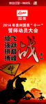 战11X展架