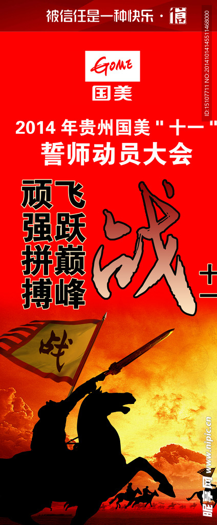 战11X展架