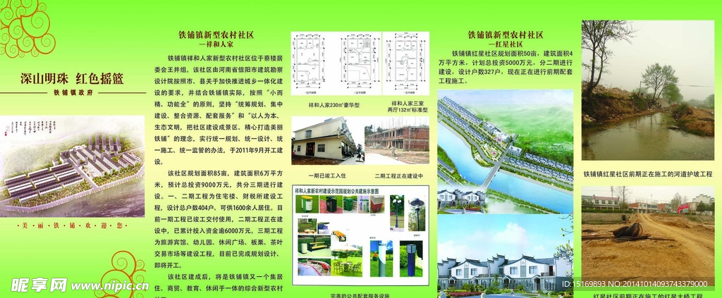 五折页