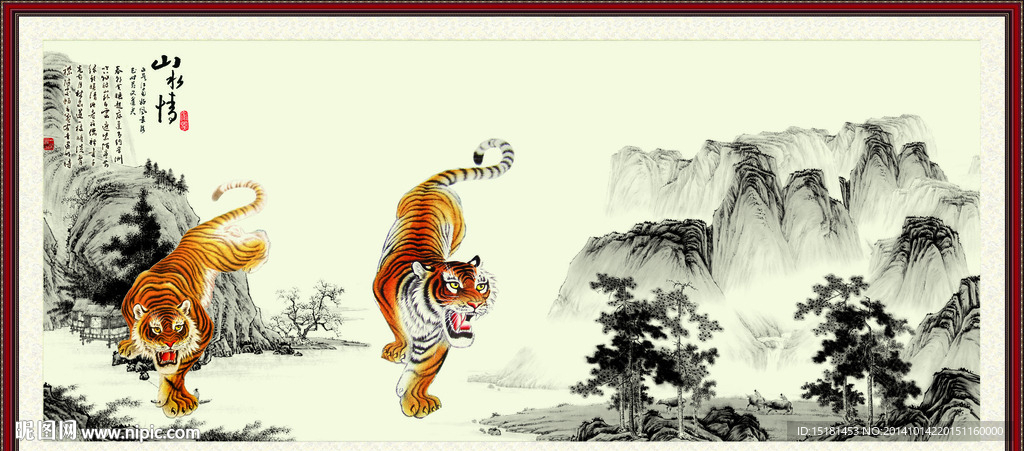 下山虎