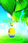 安全